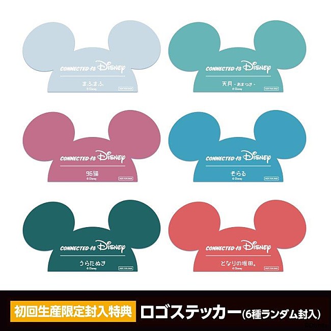 まふまふ「(C)Disney」4枚目/7