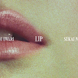 「【ビルボード】SEKAI NO OWARIの2枚同時リリースAL『Lip』『Eye』がアルバム・セールスTOP2独占」