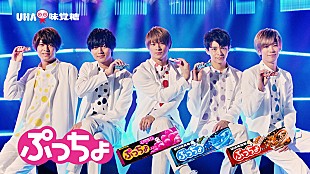 「King &amp; Princeに突きつけられた条件とは？ぷっちょ新CM「King &amp; Prinちょ」篇」