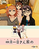 「chelmico、新曲「switch」5月配信リリース＆VTuberドラマ『四月一日さん家の』OPテーマに決定」1枚目/2