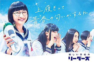 「GANG PARADEが考える新しい学校のリーダーズの魅力とは？企画番組『SUZUKAの部屋』」