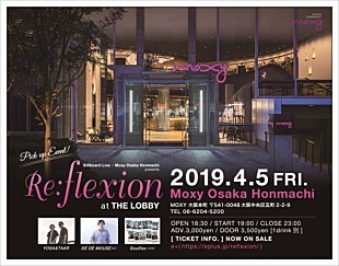 「大阪・本町にあるMoxy　HOTELSにて【Re:flexion at THE LOBBY】を初開催　Soulflex　YOSA＆TAAR　DE DE MOUSE （DJ）ら出演」