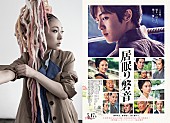 MISIA「松坂桃李主演『居眠り磐音』、主題歌にMISIA「LOVED」が決定＆曲入りトレーラー解禁」1枚目/2