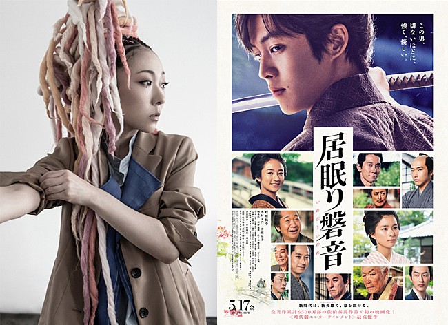 MISIA「松坂桃李主演『居眠り磐音』、主題歌にMISIA「LOVED」が決定＆曲入りトレーラー解禁」1枚目/2