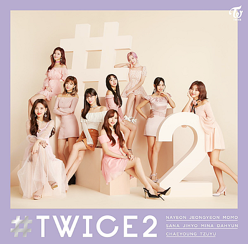 【ビルボード】TWICEベストAL『#TWICE2』が21万枚売り上げ首位　大原櫻子・西川貴教ら2位以下は混戦