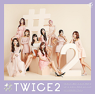 「【深ヨミ】TWICEベスト盤第2弾『#TWICE2』の売上はまだまだ伸びる？過去2作の動向と比較する」