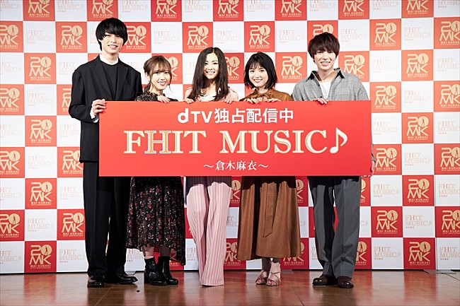 倉木麻衣「倉木麻衣、『FHIT MUSIC♪』トークイベントでドラマ続編を熱望「私も恋愛したい！」」1枚目/5