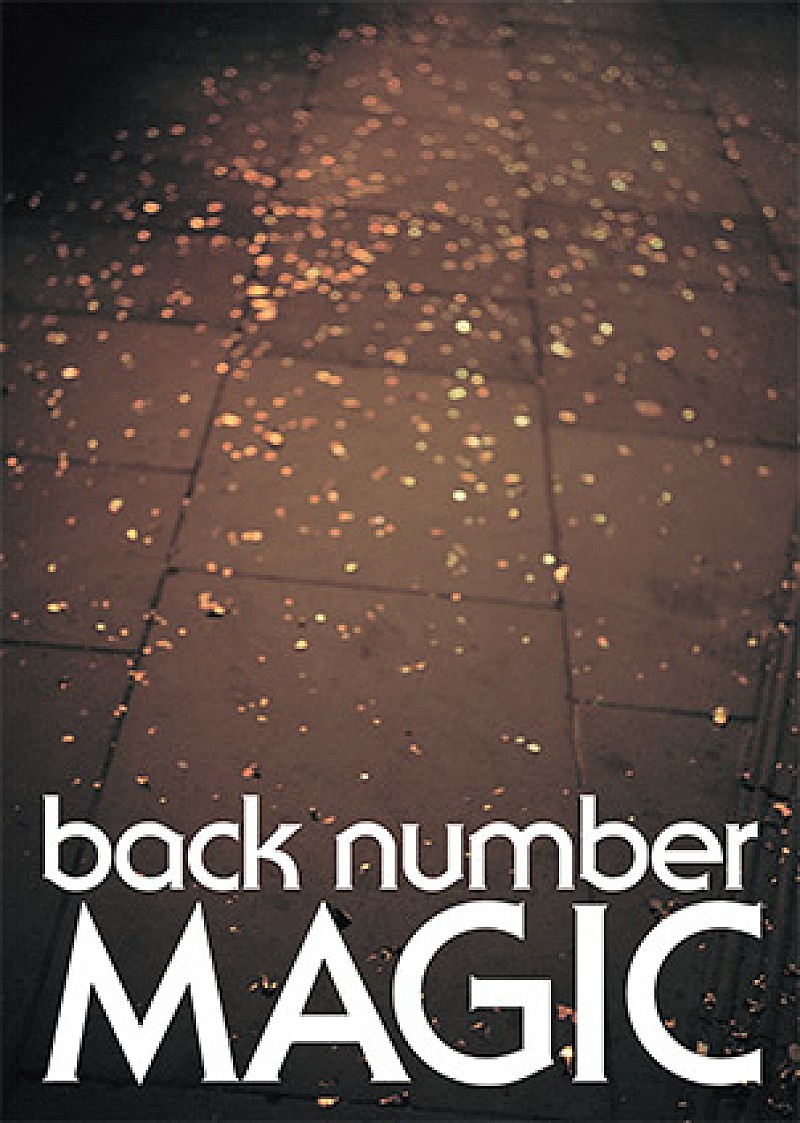 back number「」3枚目/5