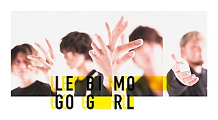 「LEGO BIG MORL、4/17に新Album『KEITH』配信リリース決定」