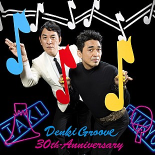 「電気グルーヴ、【フジロック】【ARABAKI】ともに出演キャンセル」