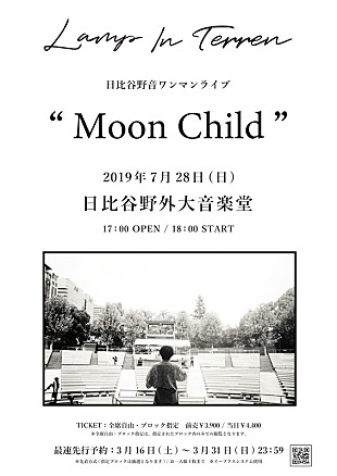 「LAMP IN TERREN、日比谷野音ワンマン開催決定」