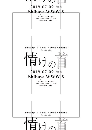 「downyとTHE NOVEMBERSの共同企画【情けの首】、7月にWWW Xで開催」