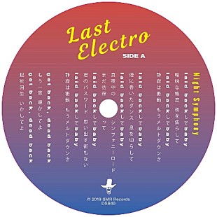 「Kan Sanoらが結成したバンド、Last Electroが2nd 7inch収録曲のMVを公開」