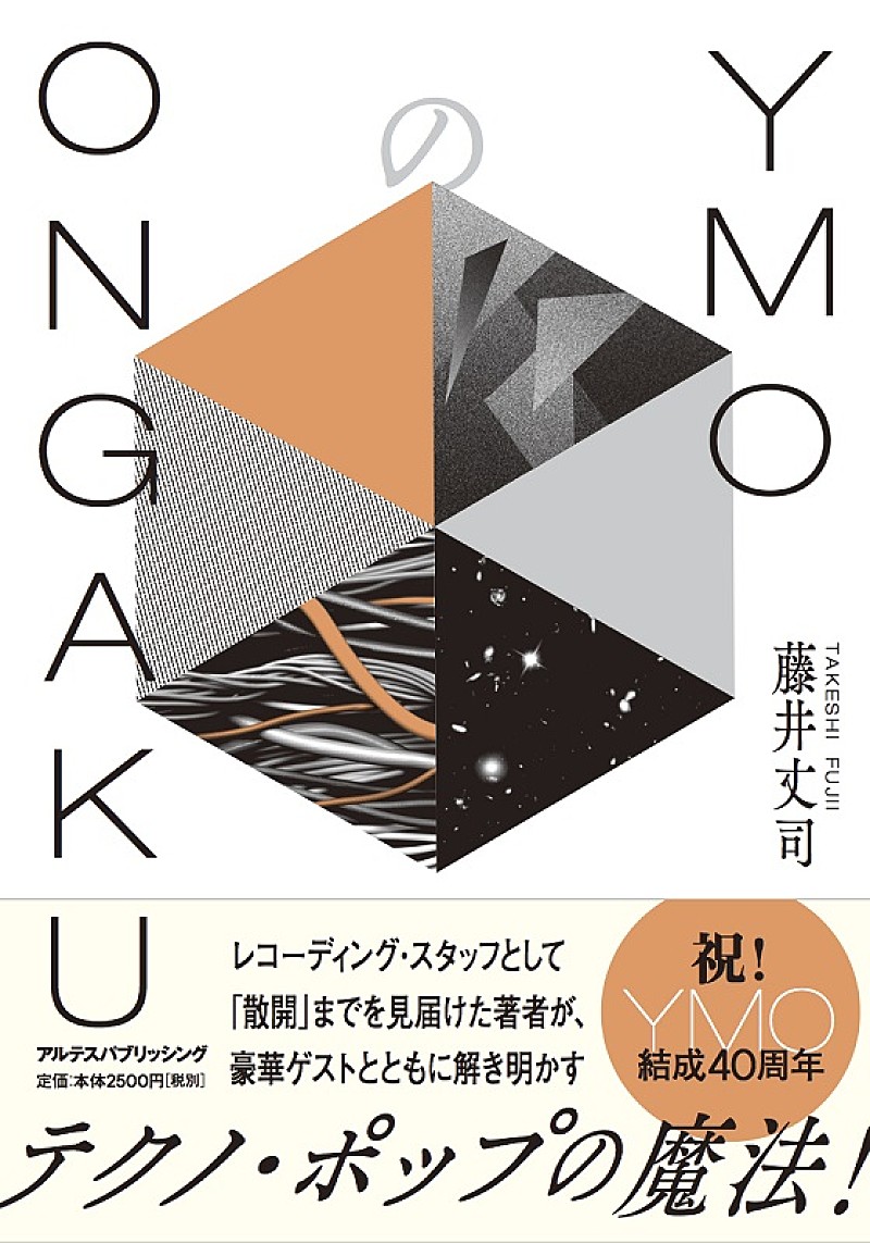 下北沢での素敵な邂逅【世界音楽放浪記vol.41】  