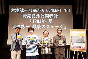 「大滝詠一、初のライブアルバムリリース記念、ニッポン放送での特番公開収録イベント開催」