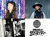 松本大「平井大/タカハシマイ(Czecho No Republic)の出演が決定、5/2開催【FM802弾き語り部】」1枚目/1