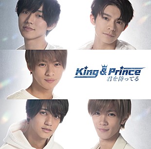 「King &amp; Prince、3rdシングル特典映像が一部公開」