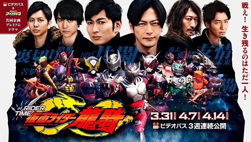 松本梨香が歌う『RIDER TIME 仮面ライダー龍騎』主題歌＆予告映像発表