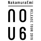 NakamuraEmi「」3枚目/3