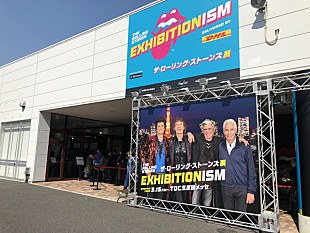 「開催中の“ザ・ローリング・ストーンズ展”、500円OFFのトワイライトチケット発売開始」