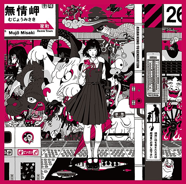 ASIAN KUNG-FU GENERATION「」3枚目/10