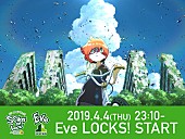 Eve「Eve、『SCHOOL OF LOCK!』レギュラー講師に 「居眠りしないように頑張りたい」」1枚目/2