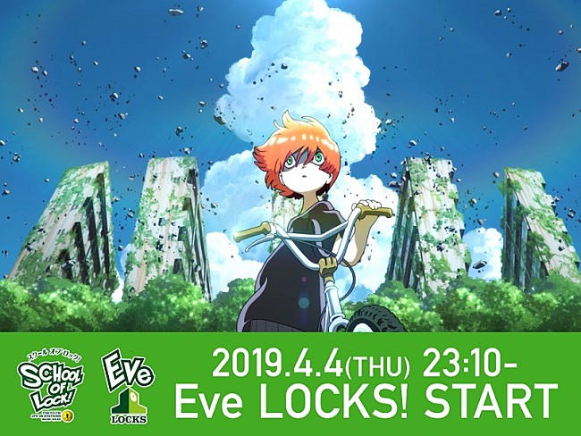 Eve「Eve、『SCHOOL OF LOCK!』レギュラー講師に 「居眠りしないように頑張りたい」」1枚目/2