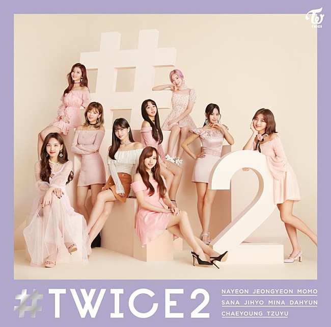 TWICE「【ビルボード】TWICE『#TWICE2』が2週ぶり総合アルバム首位返り咲き　モー娘。20周年ベストはCDセールス1位」1枚目/1