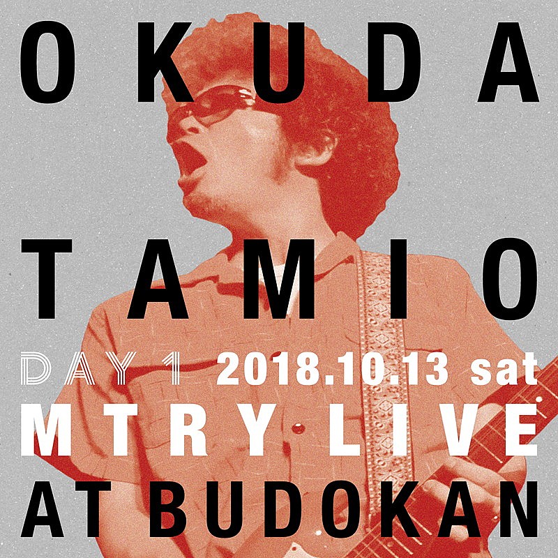 奥田民生「奥田民生、日本武道館2DAYSライブ音源の配信スタート」1枚目/6