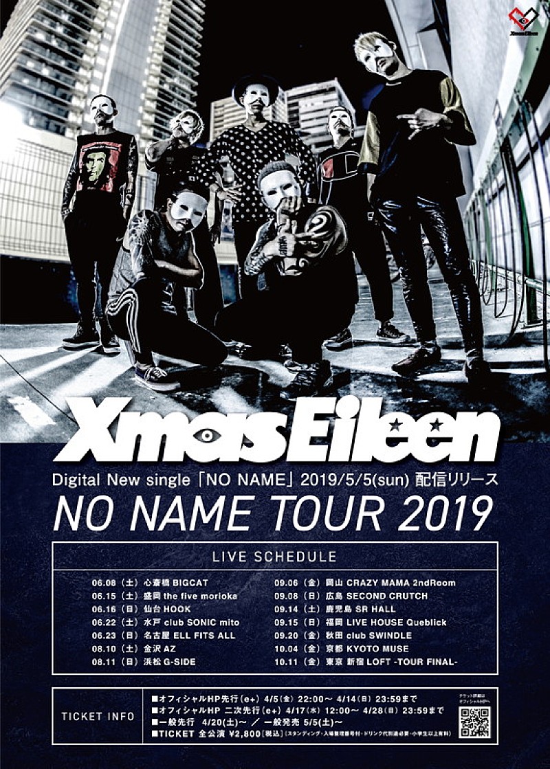 Xmas Eileen、令和元年のリリース＆全国ツアー開催＆新アー写を発表