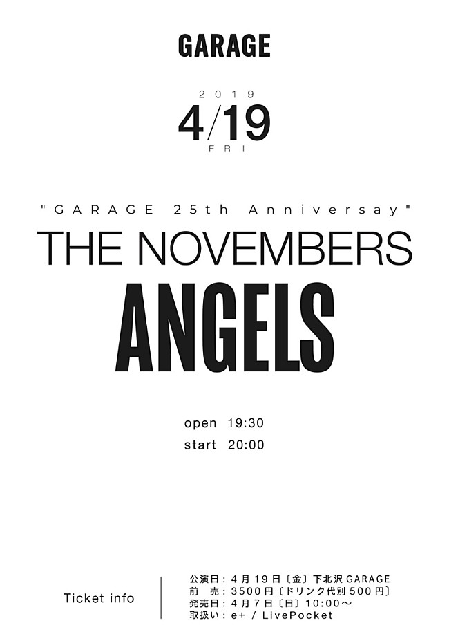 「THE NOVEMBERS、下北沢GARAGEの25周年記念【ANGELS】4/19プレミア公演決定」1枚目/3