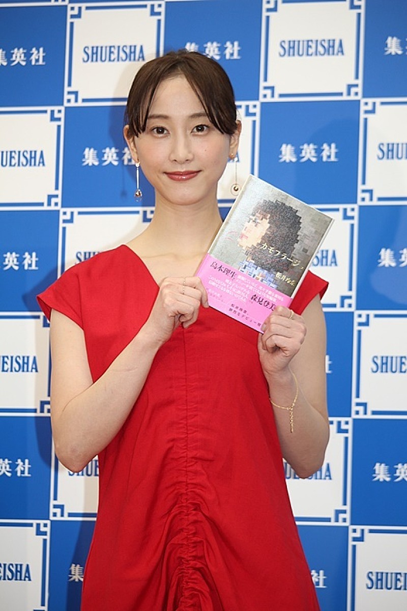 「松井玲奈、初短編小説集の発売に笑顔　映像化されても「自分は出たくない」」1枚目/1