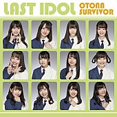 ラストアイドル「」9枚目/12