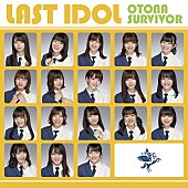 ラストアイドル「」10枚目/12