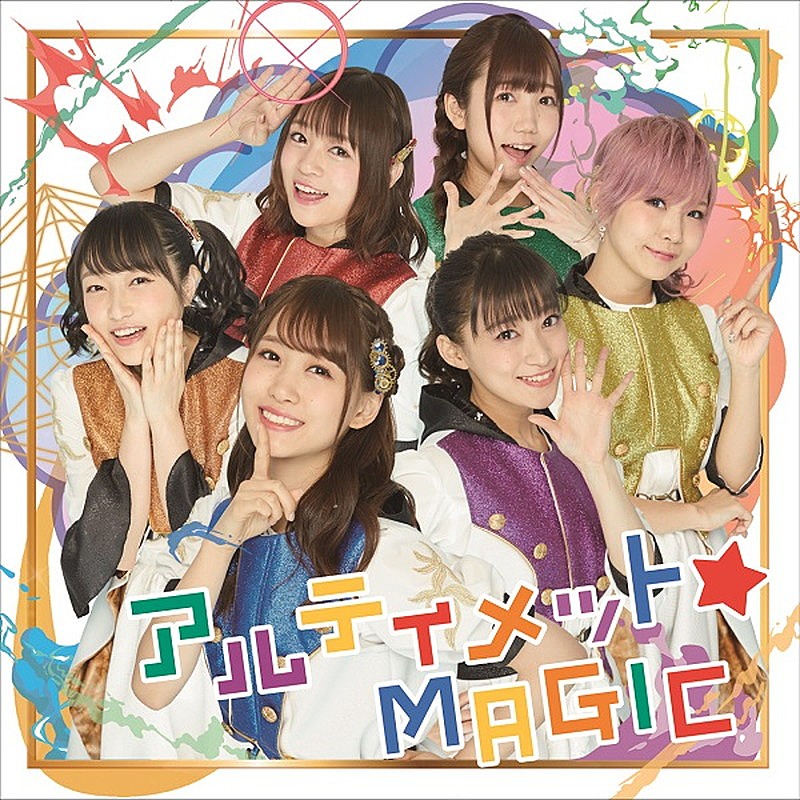 i☆Ris、TVアニメ『賢者の孫』OP主題歌「アルティメット☆MAGIC」アー写＆ジャケ写公開 