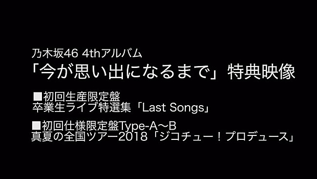 乃木坂46「」9枚目/10