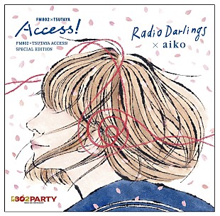 「aiko作詞・作曲、FM802春のキャンペーンソングが全国のTSUTAYA各店舗にてレンタル決定」