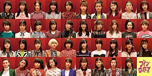 「秋元康プロデュース“39人組ガールズバンド”ザ・コインロッカーズ、ドラマ『俺のスカート、どこ行った？』主題歌を担当」