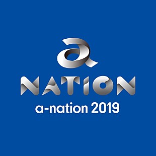 「国内最大級夏フェス【a-nation 2019】日程＆開催地決定」