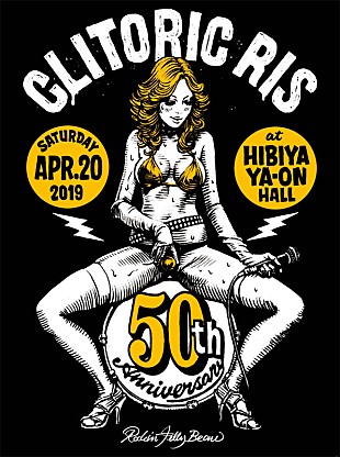 「クリトリック・リス、野音ワンマンに向け新曲MV＆ロッキン・ジェリー・ビーン描くビジュアル公開」