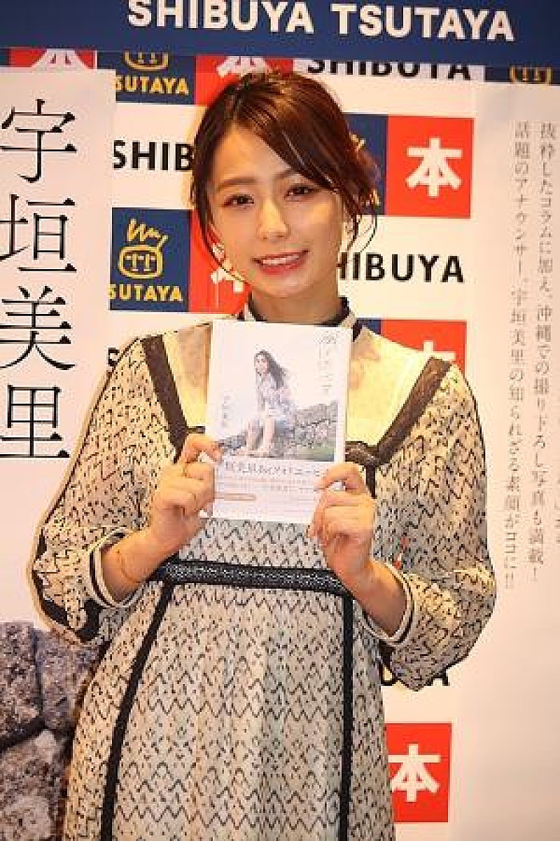 「宇垣美里「私って何なんでしょうね」　「肩書はまだ決める段階でないのかな」」1枚目/1