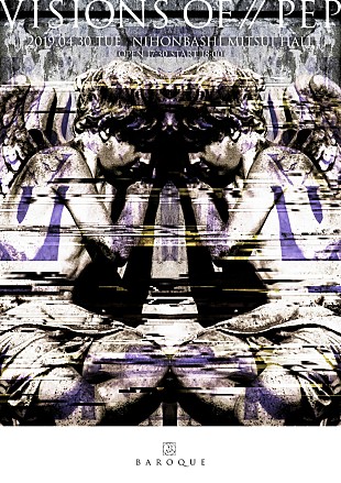 「BAROQUE、機材席解放につき 4/30日本橋三井ホール公演のチケット追加販売決定」