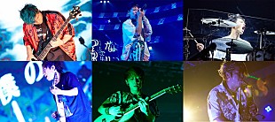 「UVERworld 臨場感溢れる【男祭り】ライブダイジェスト映像が公開」