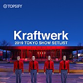 クラフトワーク「クラフトワーク、東京公演初日のセットリストのプレイリストが公開」1枚目/1