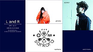 「令和最初の音楽によるライフチューニングイベント、GW中の5月3日に開催」