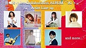 川嶋あい「川嶋あい、Ai×コラボアーティストラインナップ、収録曲発表！水野良樹プロデュース楽曲「DUET」先行配信」1枚目/3