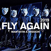 MAN WITH A MISSION「MAN WITH A MISSION、生まれ変わった代表曲「FLY AGAIN 2019」配信スタート＆MV公開」1枚目/2