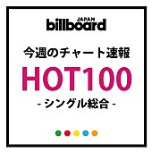 ジャニーズＷＥＳＴ「【ビルボード】ジャニーズWEST「アメノチハレ」が165,559枚を売り上げ3冠で総合首位獲得」1枚目/1