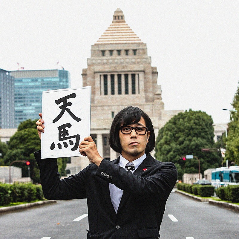 アーバンギャルド松永天馬×眉村ちあき、ソロライブ＆吉田豪による解説付きセッション敢行のツーマン開催