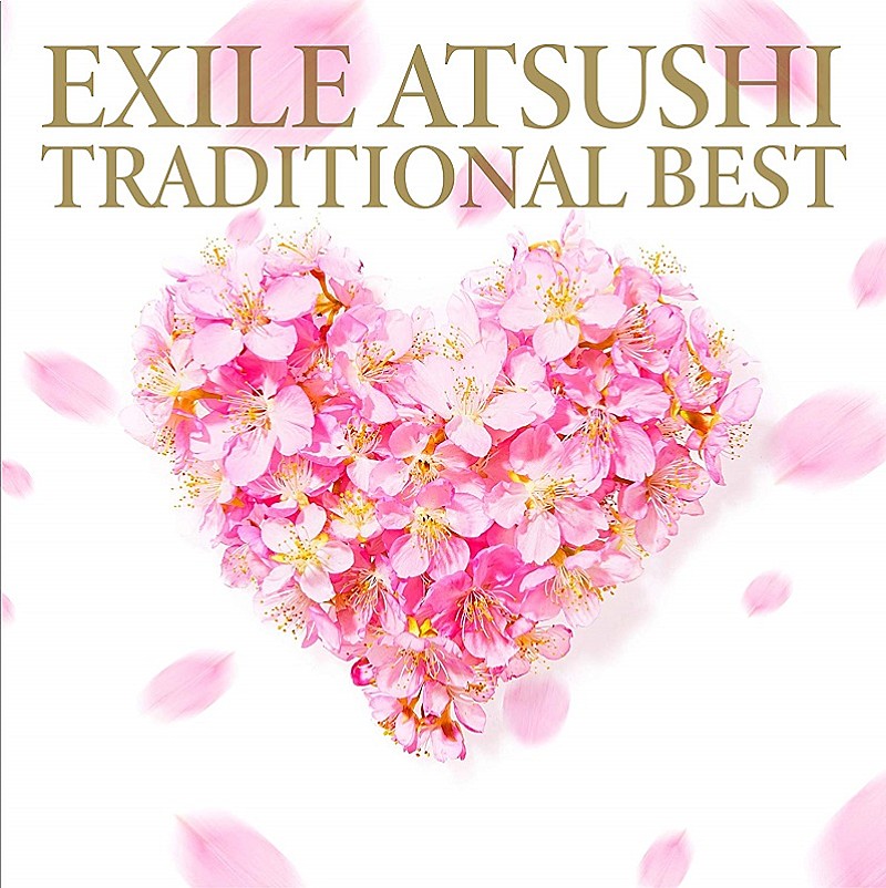 【ビルボード】EXILE ATSUSHIのベストAL『TRADITIONAL BEST』がCDセールス1位獲得　乃木坂46『今が思い出になるまで』は累計50万枚突破 